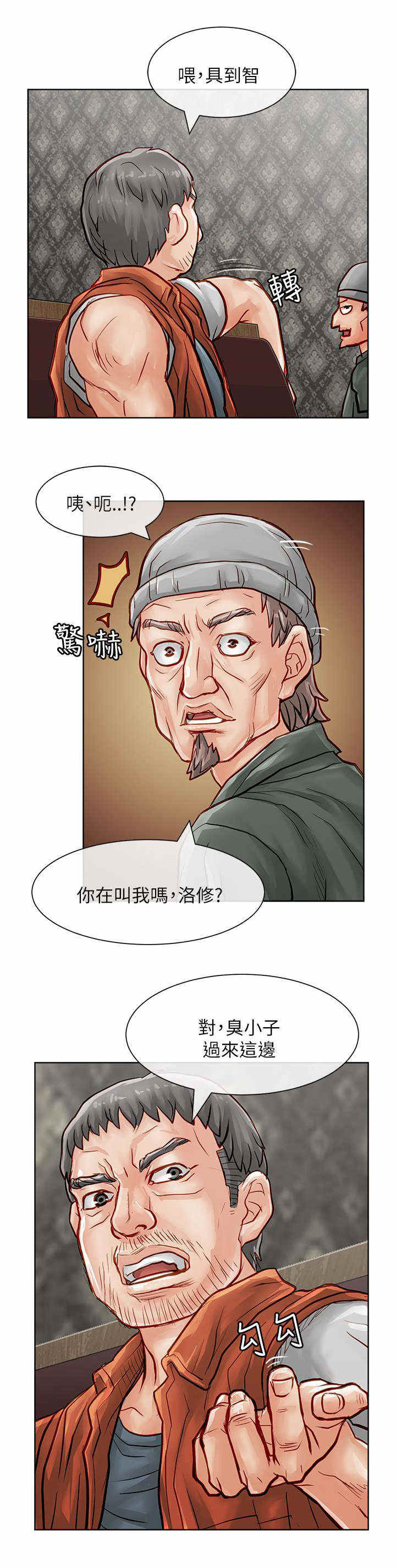 《巨额保金》漫画最新章节第47话免费下拉式在线观看章节第【17】张图片