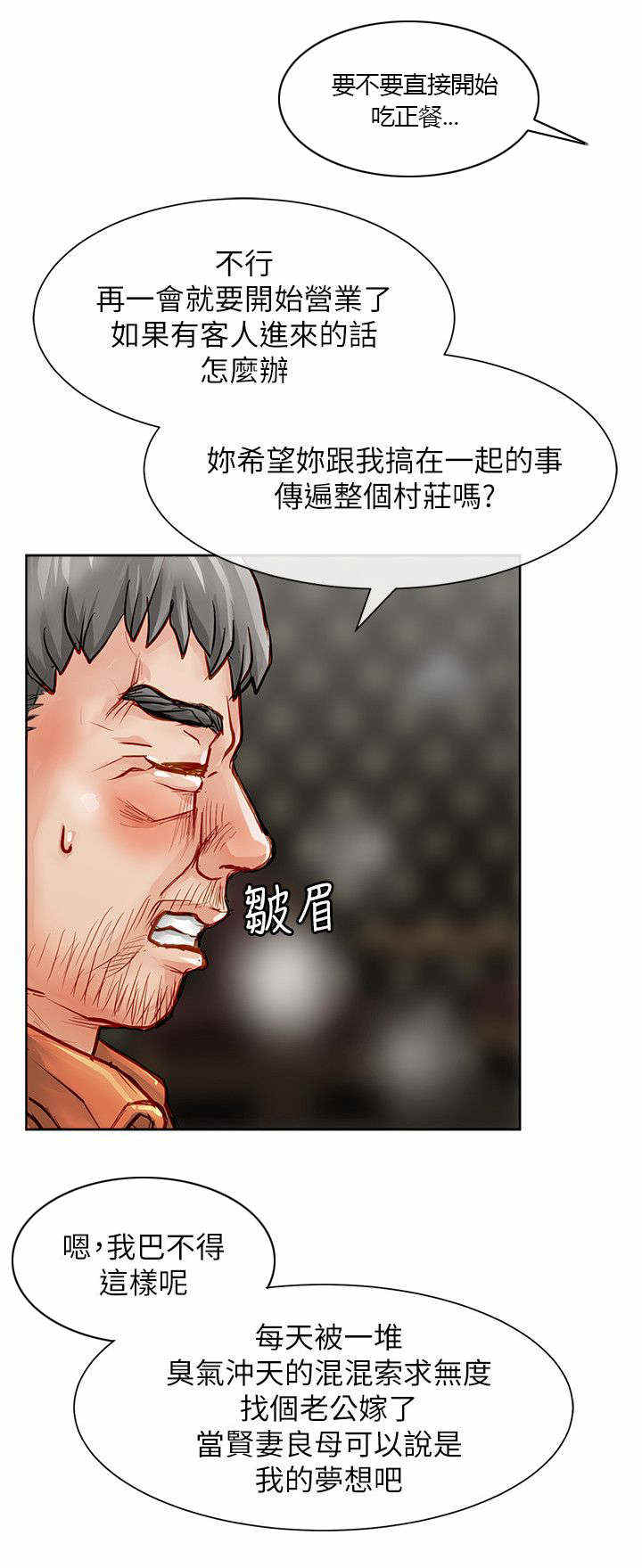 《巨额保金》漫画最新章节第43话免费下拉式在线观看章节第【4】张图片