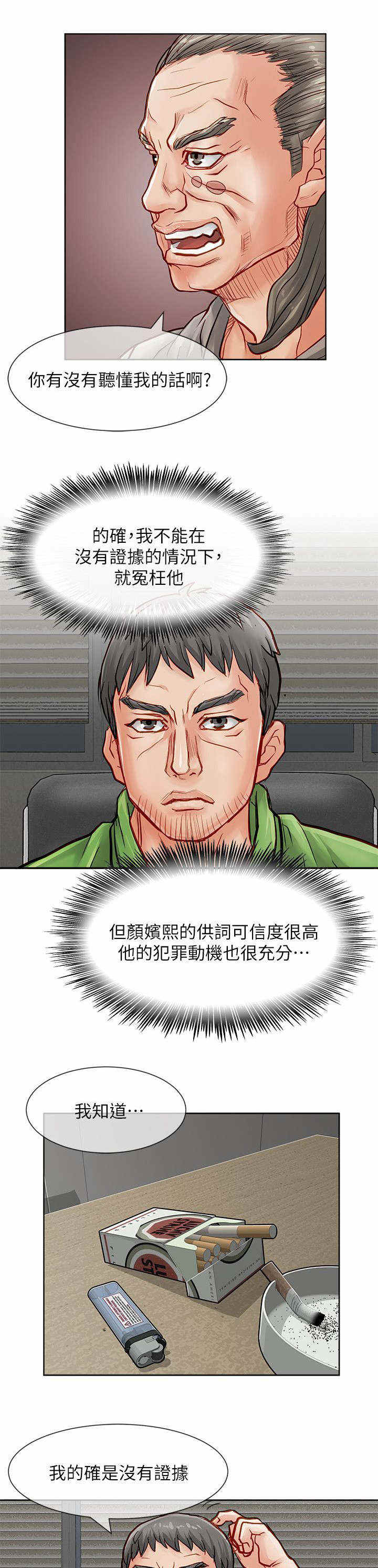 《巨额保金》漫画最新章节第51话免费下拉式在线观看章节第【11】张图片