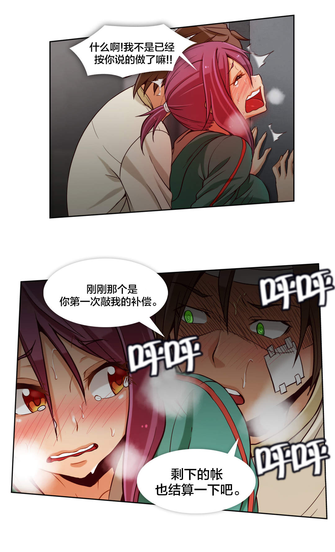 《十个屌丝的故事》漫画最新章节第16话免费下拉式在线观看章节第【11】张图片