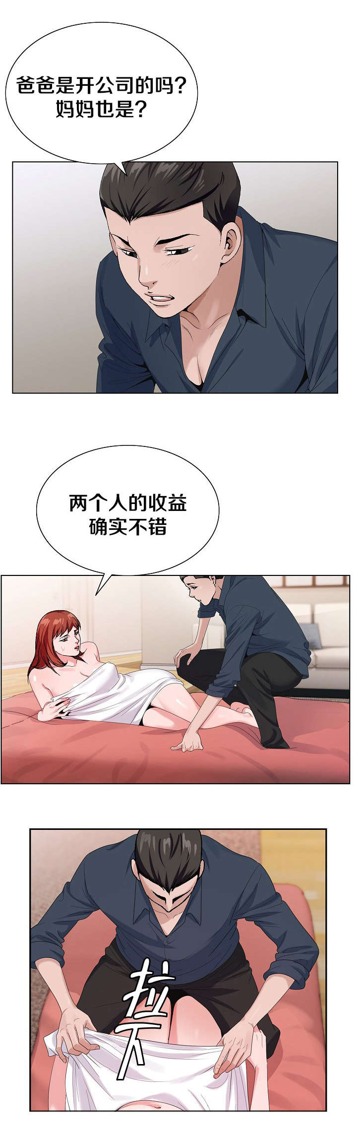 《指匠情柔》漫画最新章节第34话免费下拉式在线观看章节第【6】张图片