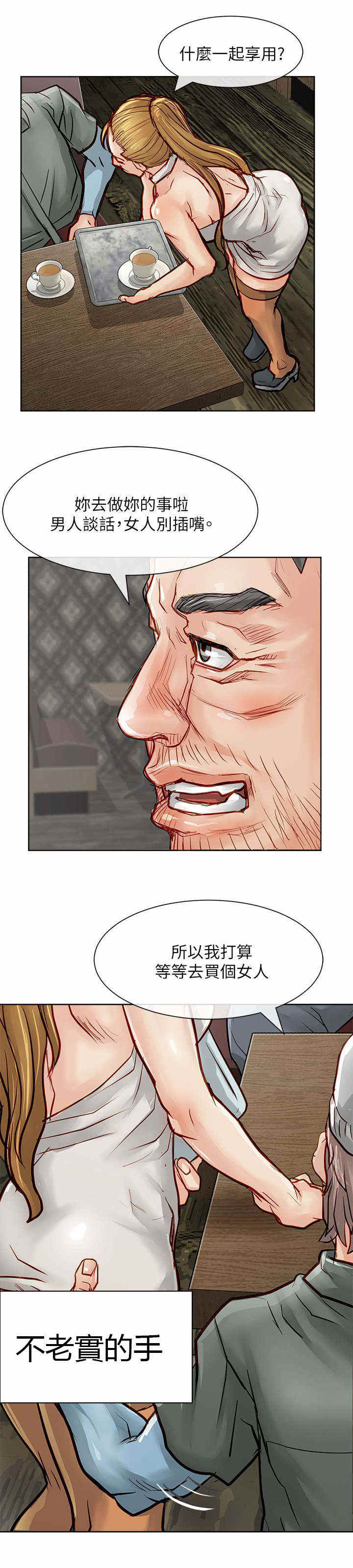 《巨额保金》漫画最新章节第45话免费下拉式在线观看章节第【15】张图片