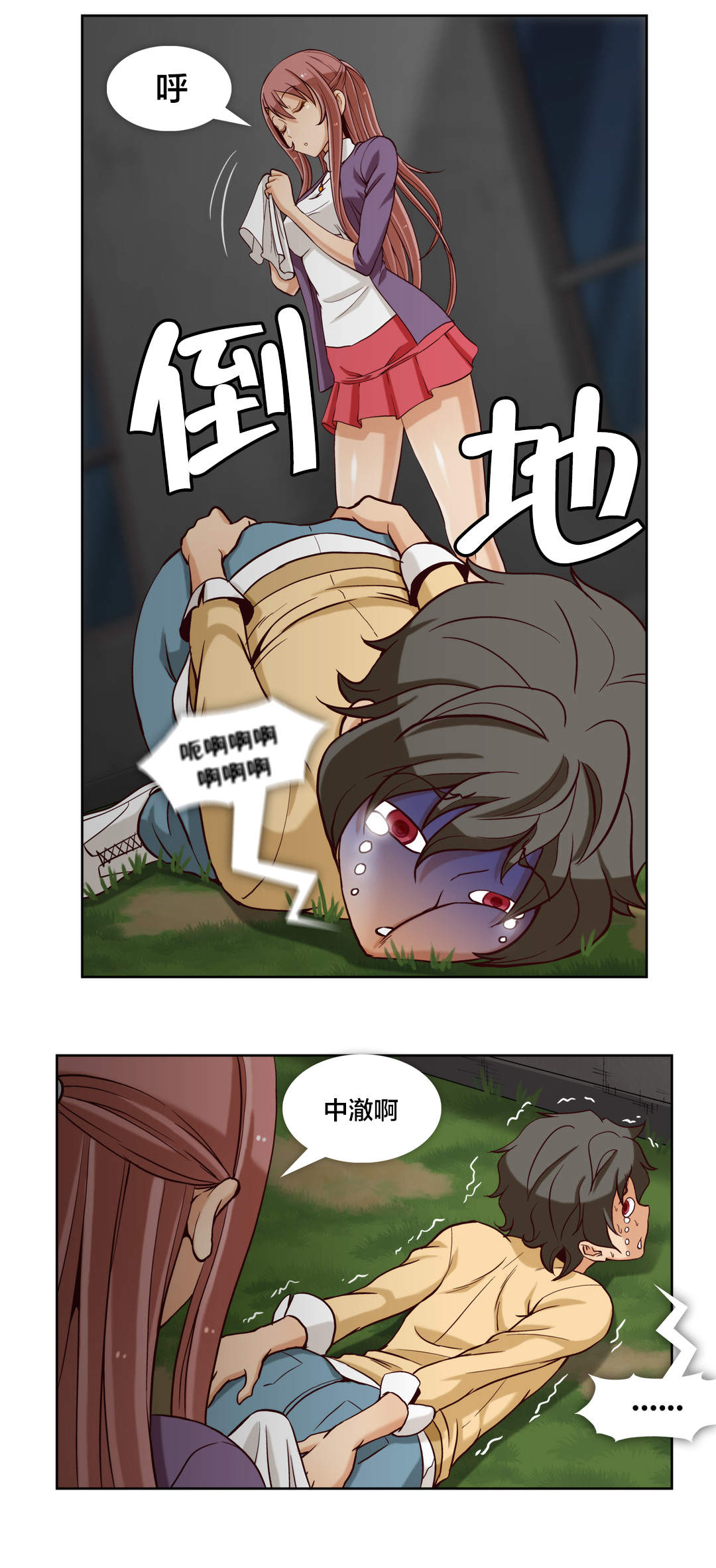 《十个屌丝的故事》漫画最新章节第18话免费下拉式在线观看章节第【2】张图片