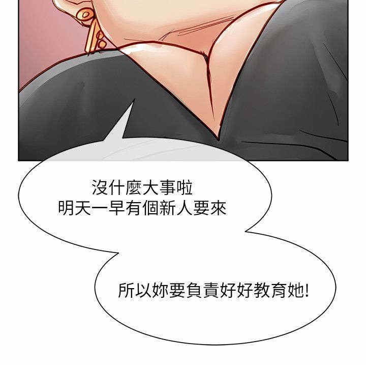 《巨额保金》漫画最新章节第41话免费下拉式在线观看章节第【1】张图片