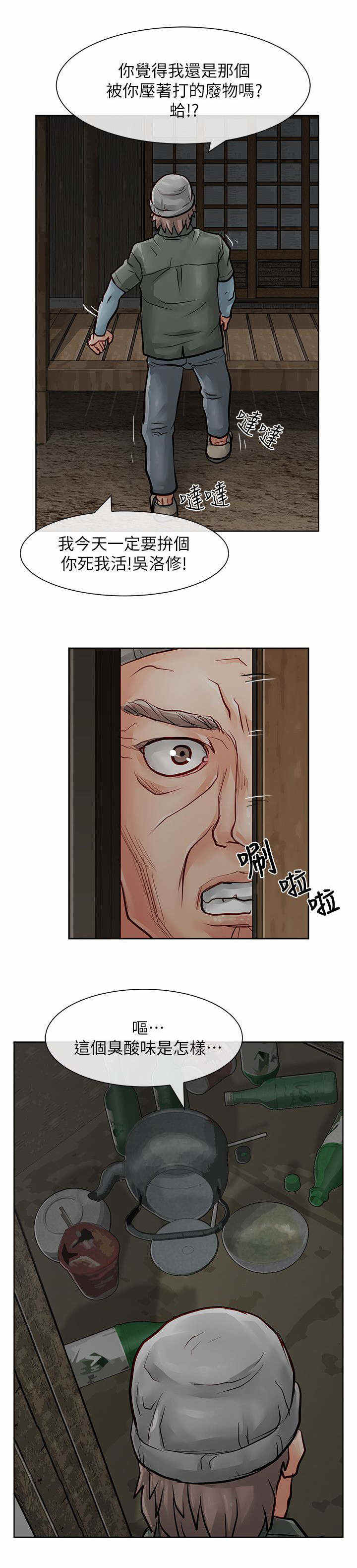 《巨额保金》漫画最新章节第55话免费下拉式在线观看章节第【5】张图片