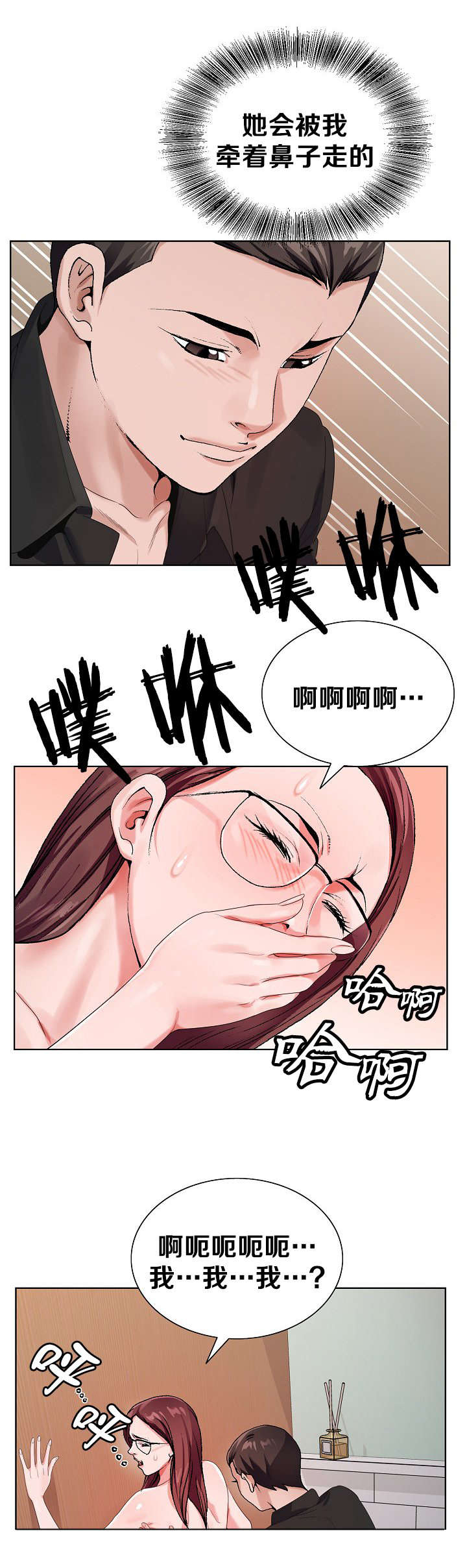 《指匠情柔》漫画最新章节第43话免费下拉式在线观看章节第【9】张图片