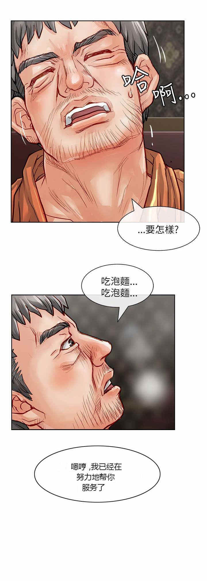 《巨额保金》漫画最新章节第43话免费下拉式在线观看章节第【6】张图片