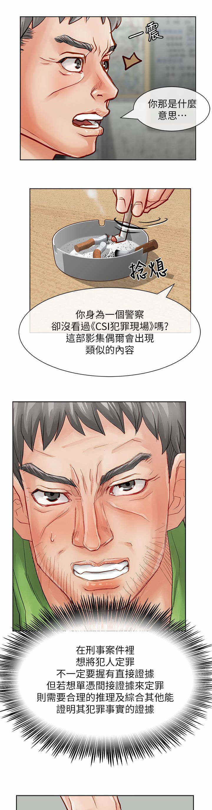 《巨额保金》漫画最新章节第53话免费下拉式在线观看章节第【18】张图片