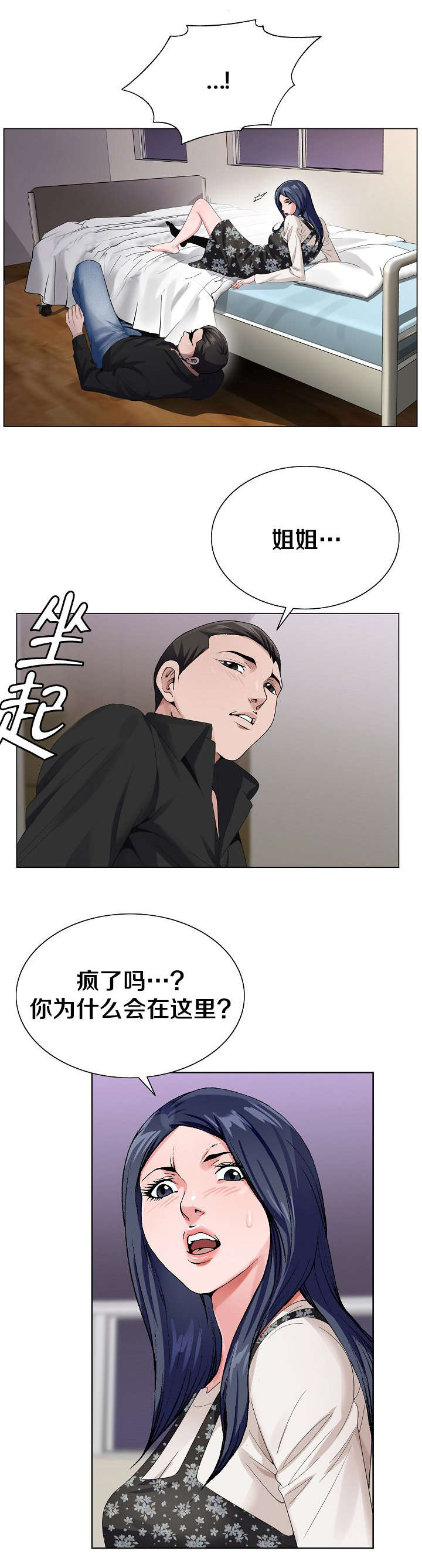 《指匠情柔》漫画最新章节第44话免费下拉式在线观看章节第【10】张图片