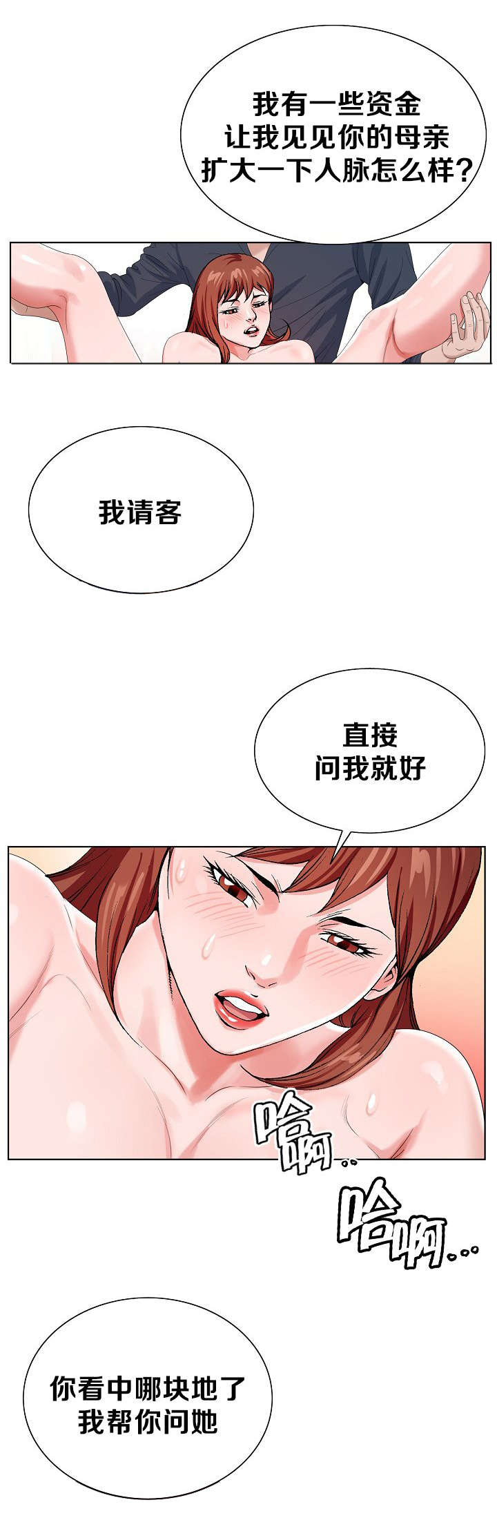 《指匠情柔》漫画最新章节第34话免费下拉式在线观看章节第【4】张图片