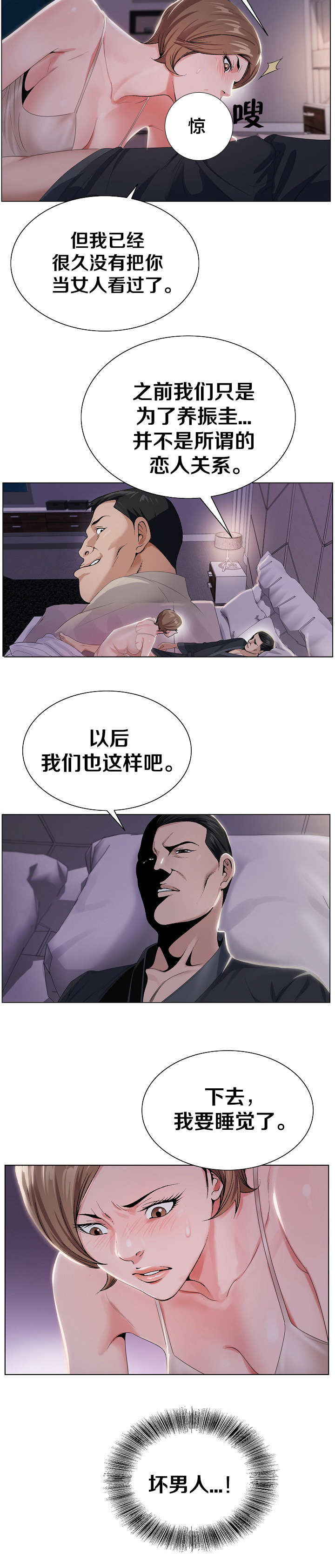 《指匠情柔》漫画最新章节第33话免费下拉式在线观看章节第【2】张图片