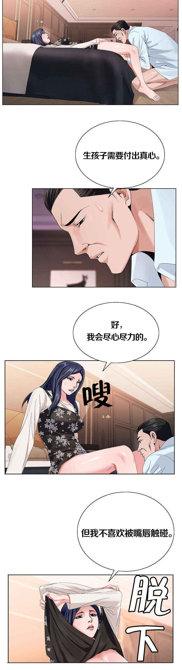 《指匠情柔》漫画最新章节第42话免费下拉式在线观看章节第【9】张图片