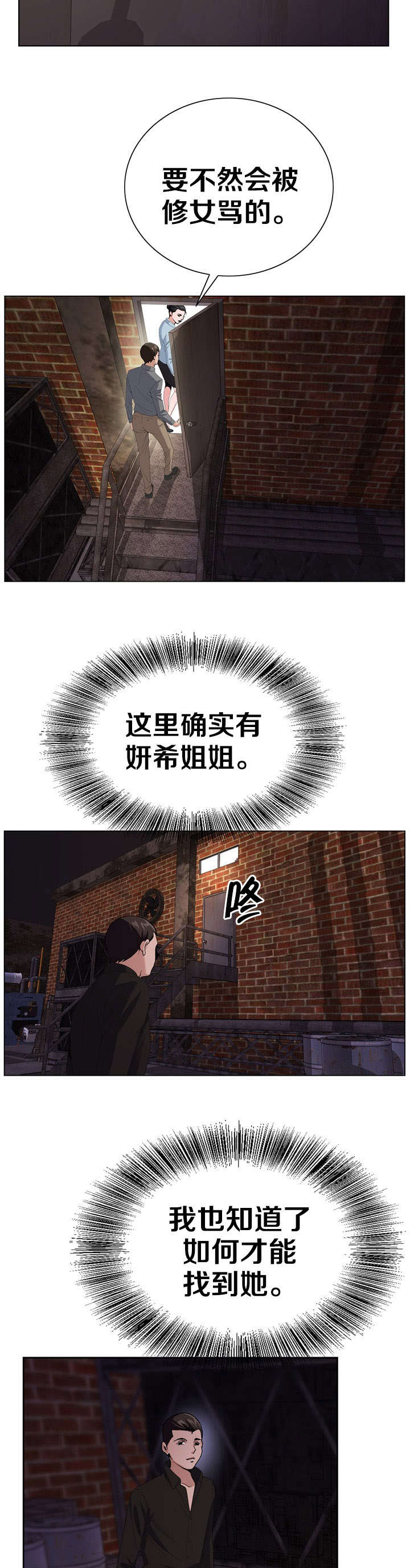 《指匠情柔》漫画最新章节第39话免费下拉式在线观看章节第【2】张图片