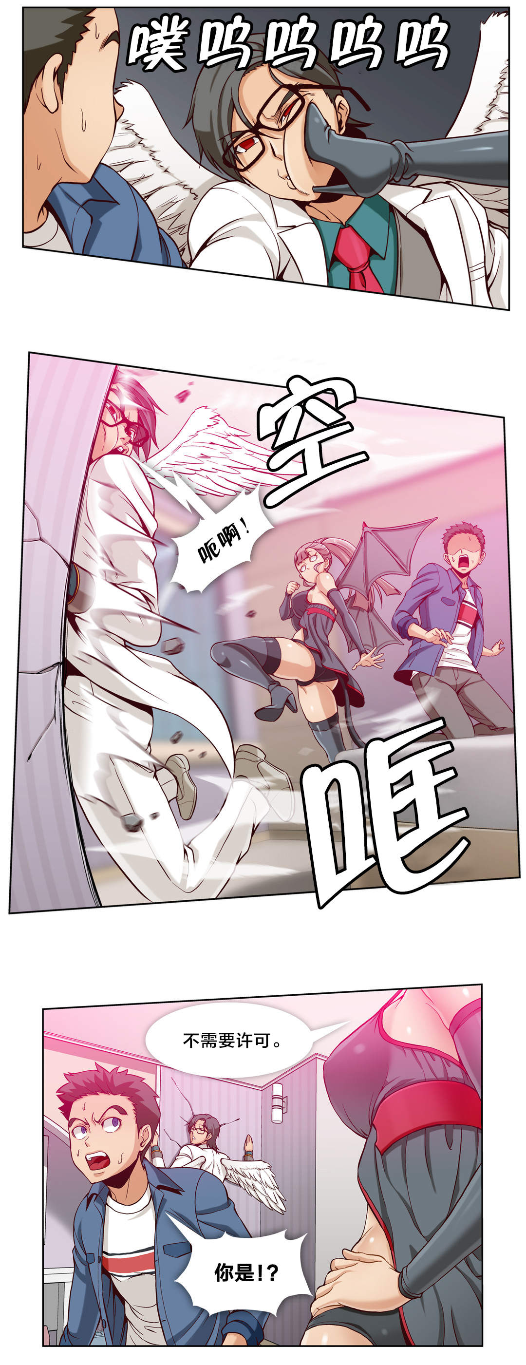 《十个屌丝的故事》漫画最新章节第10话免费下拉式在线观看章节第【3】张图片