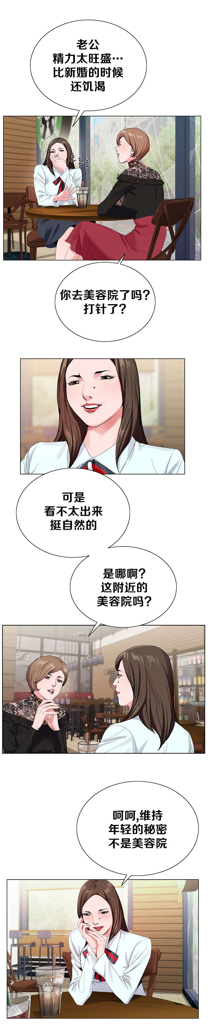 《指匠情柔》漫画最新章节第28话免费下拉式在线观看章节第【6】张图片