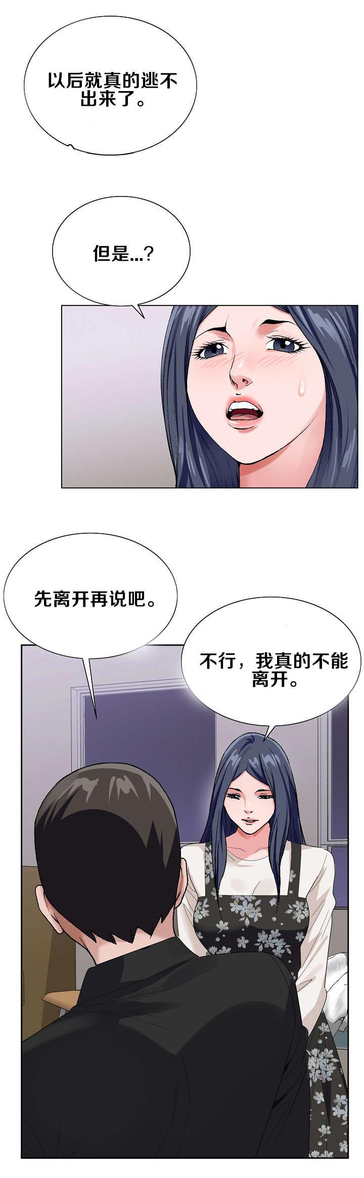 《指匠情柔》漫画最新章节第45话免费下拉式在线观看章节第【13】张图片