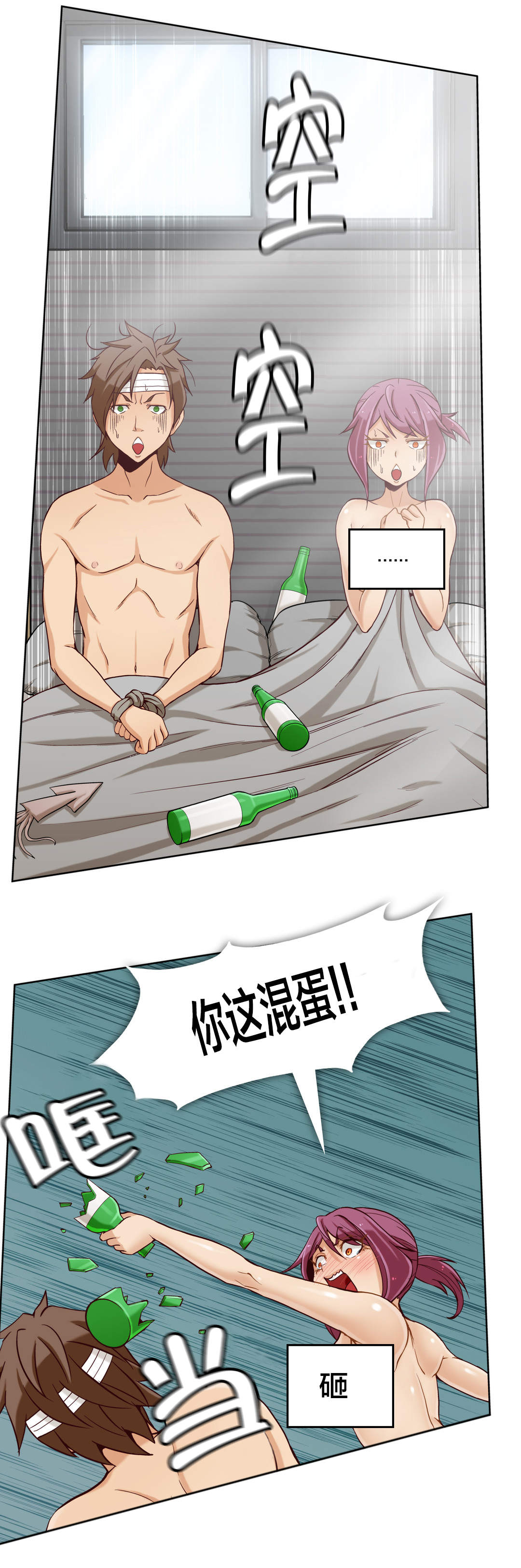 《十个屌丝的故事》漫画最新章节第14话免费下拉式在线观看章节第【3】张图片