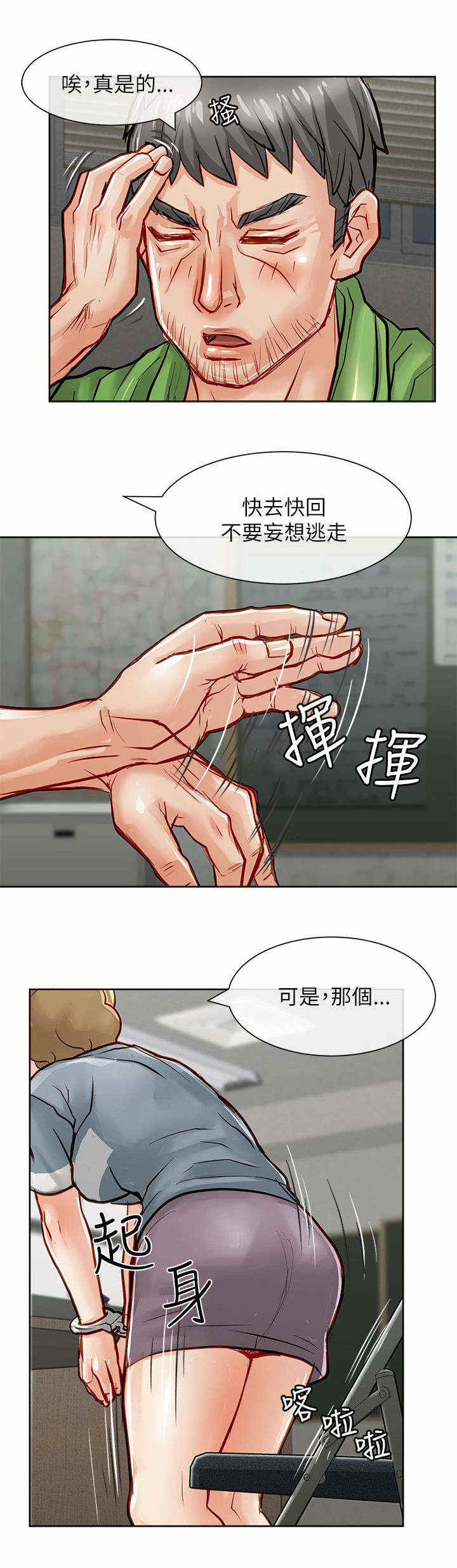 《巨额保金》漫画最新章节第39话免费下拉式在线观看章节第【13】张图片