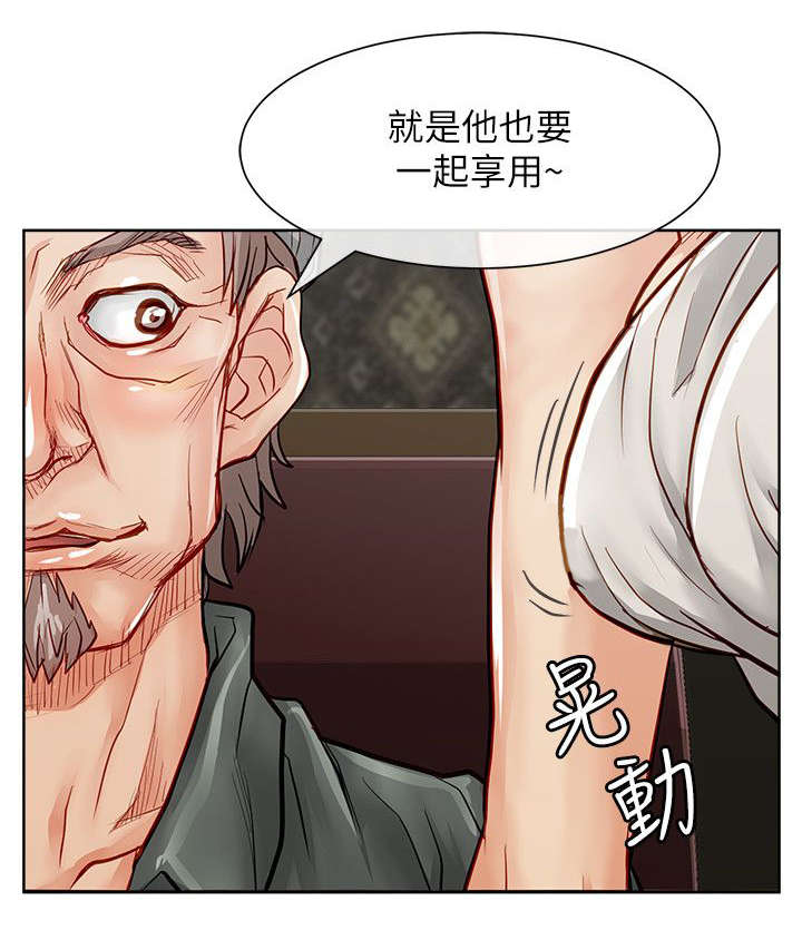 《巨额保金》漫画最新章节第44话免费下拉式在线观看章节第【1】张图片