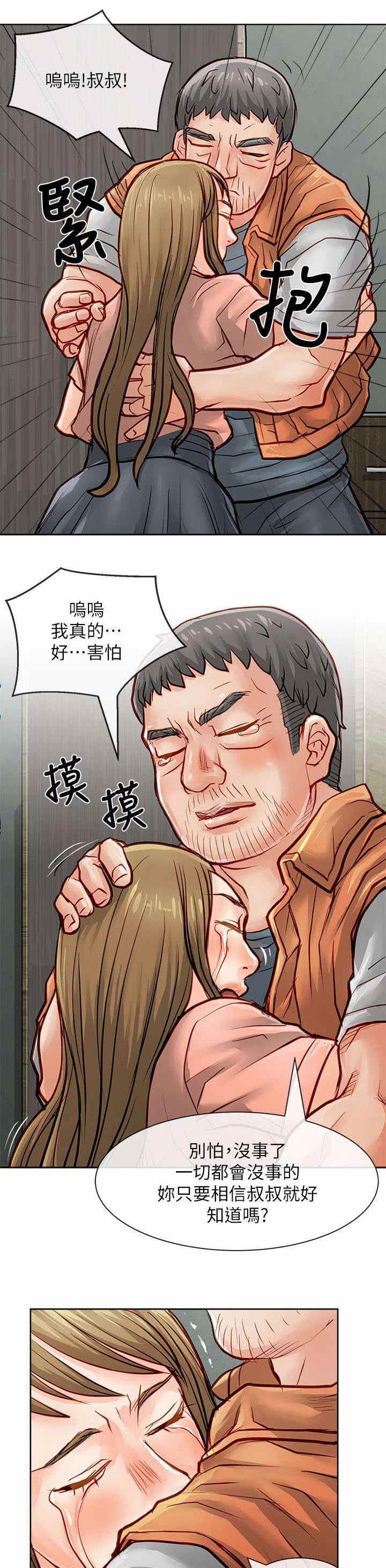 《巨额保金》漫画最新章节第54话免费下拉式在线观看章节第【11】张图片