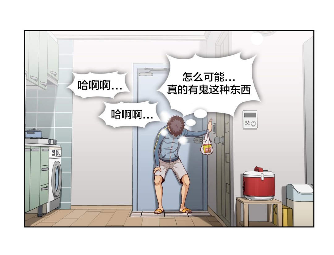 《十个屌丝的故事》漫画最新章节第22话免费下拉式在线观看章节第【7】张图片