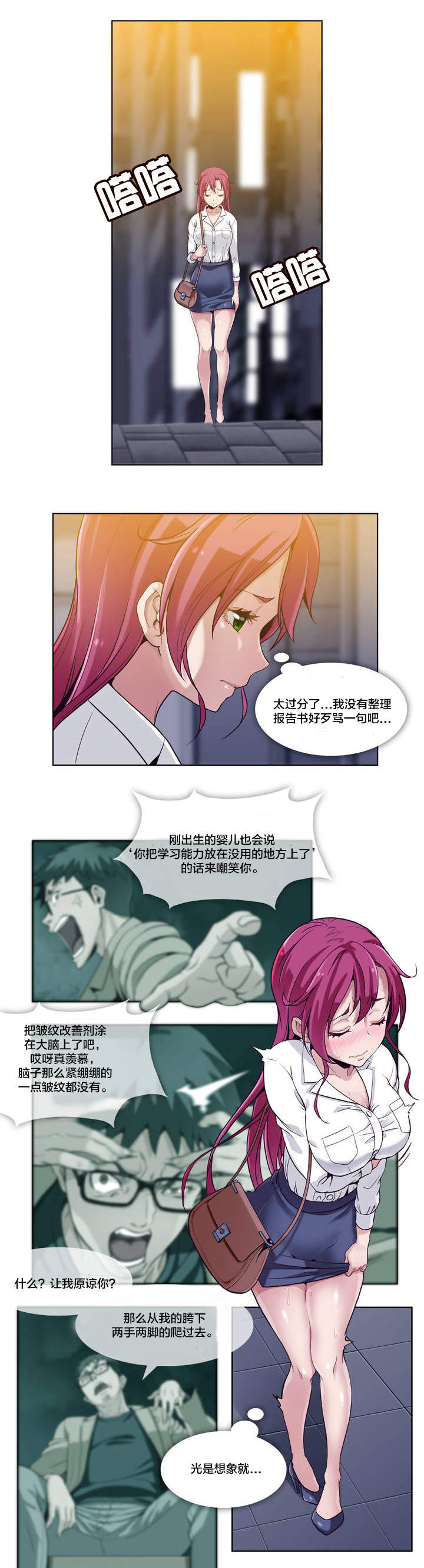 《十个屌丝的故事》漫画最新章节第3话免费下拉式在线观看章节第【7】张图片