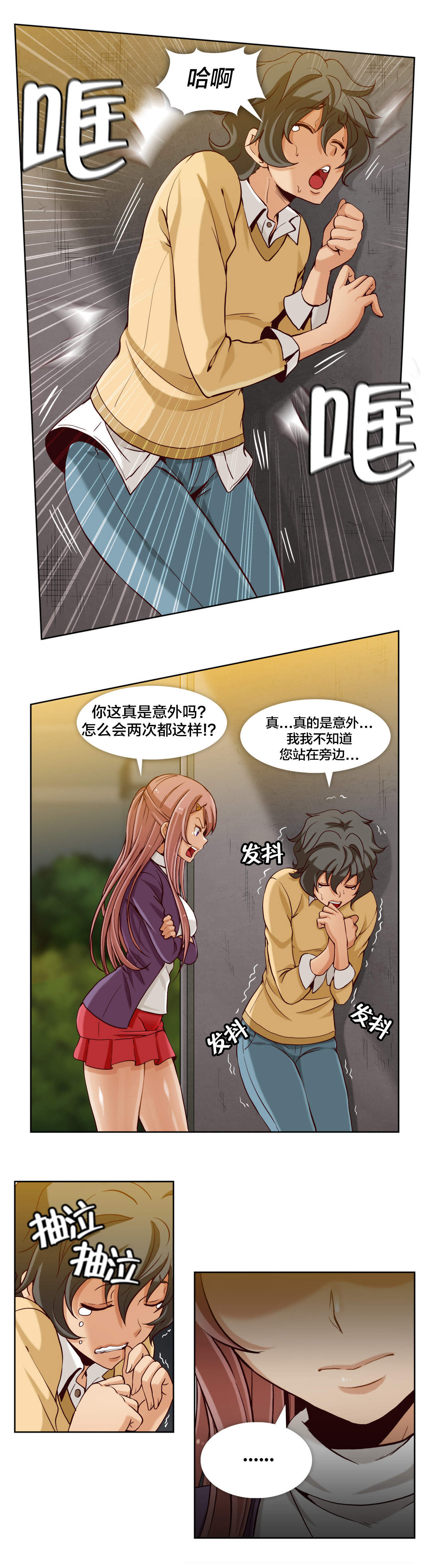 《十个屌丝的故事》漫画最新章节第19话免费下拉式在线观看章节第【7】张图片