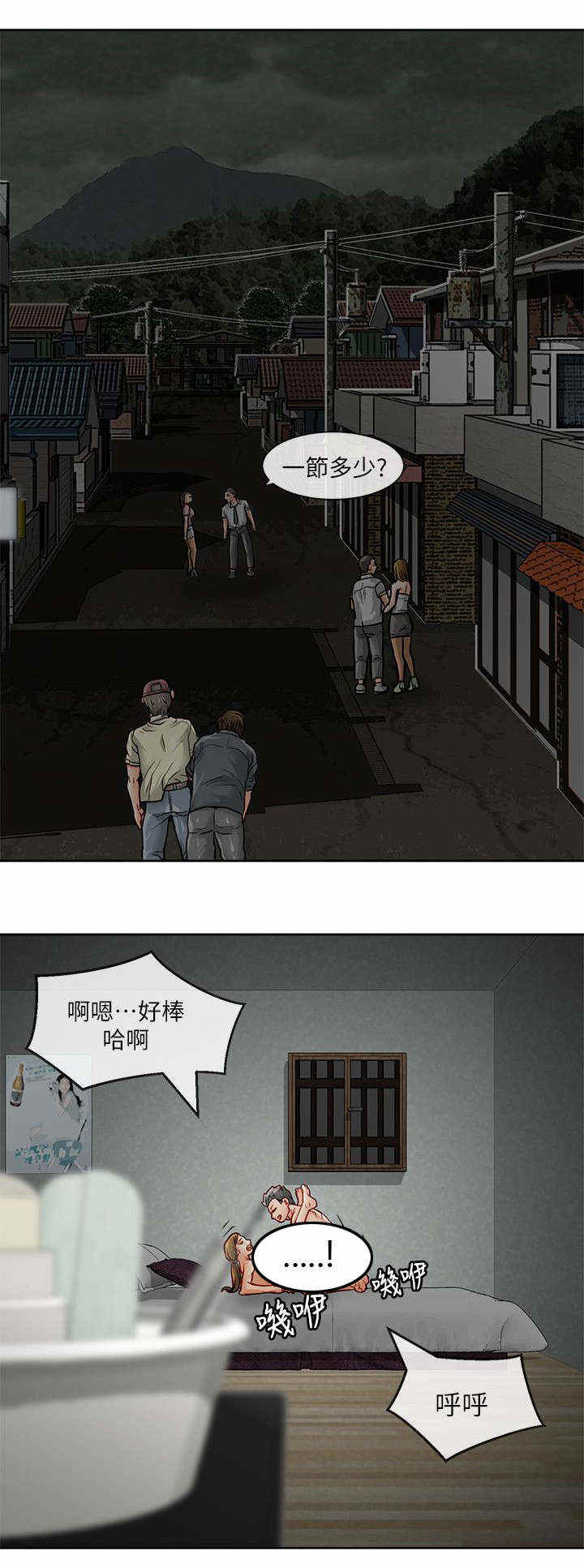 《巨额保金》漫画最新章节第53话免费下拉式在线观看章节第【15】张图片