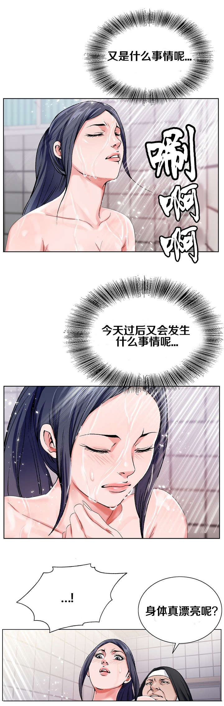 《指匠情柔》漫画最新章节第36话免费下拉式在线观看章节第【3】张图片