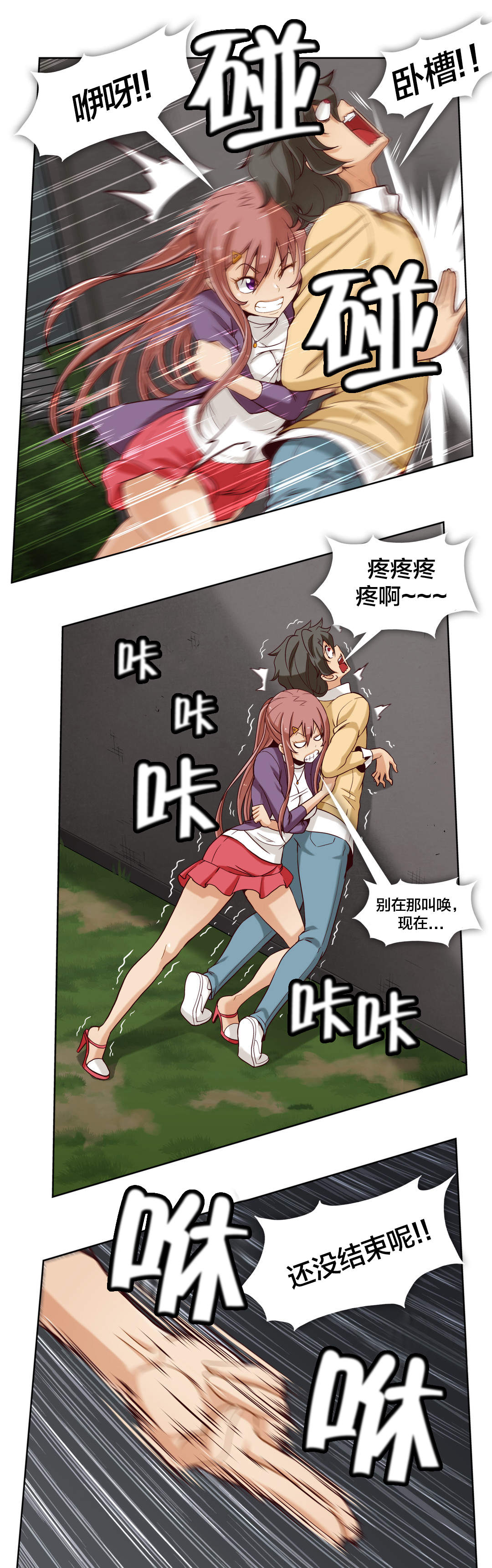 《十个屌丝的故事》漫画最新章节第18话免费下拉式在线观看章节第【4】张图片