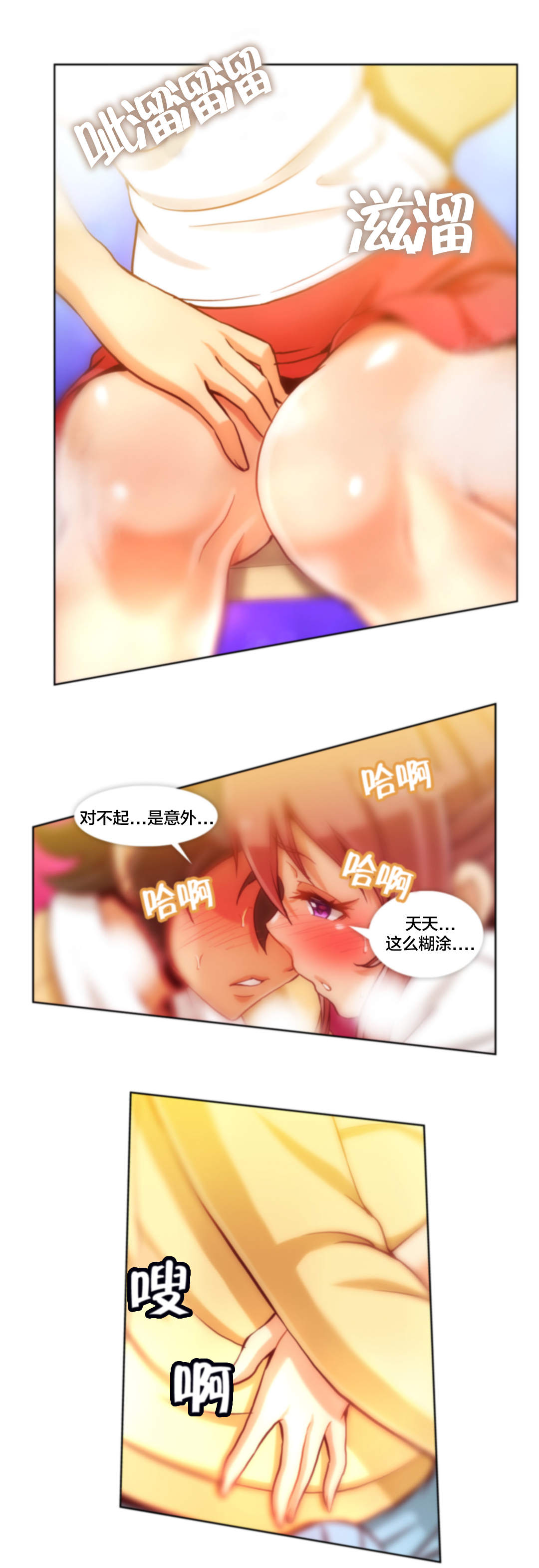 《十个屌丝的故事》漫画最新章节第21话免费下拉式在线观看章节第【12】张图片