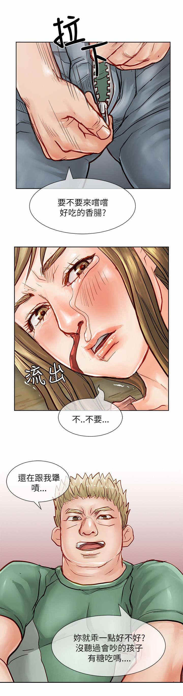 《巨额保金》漫画最新章节第47话免费下拉式在线观看章节第【8】张图片