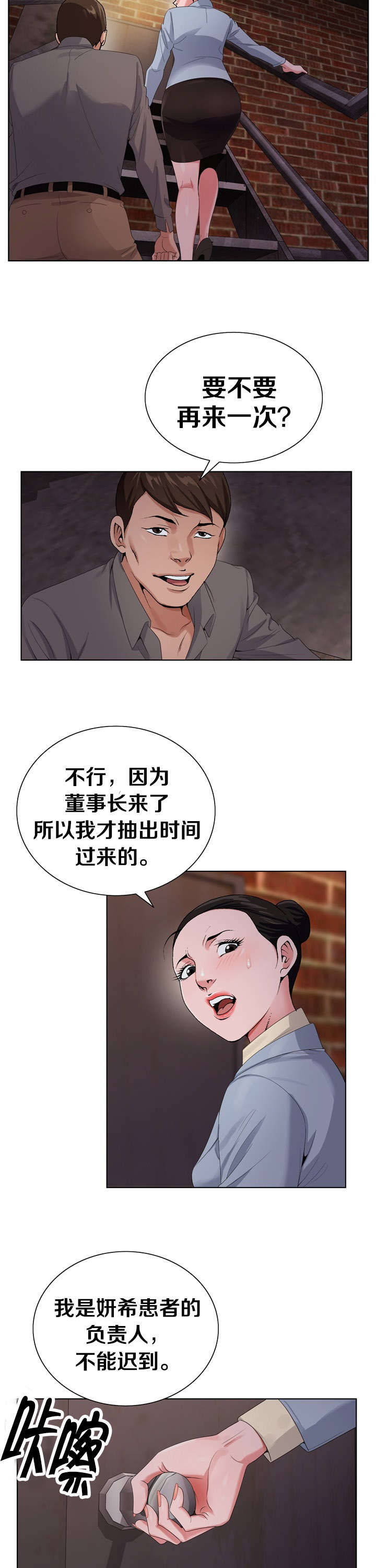 《指匠情柔》漫画最新章节第39话免费下拉式在线观看章节第【3】张图片