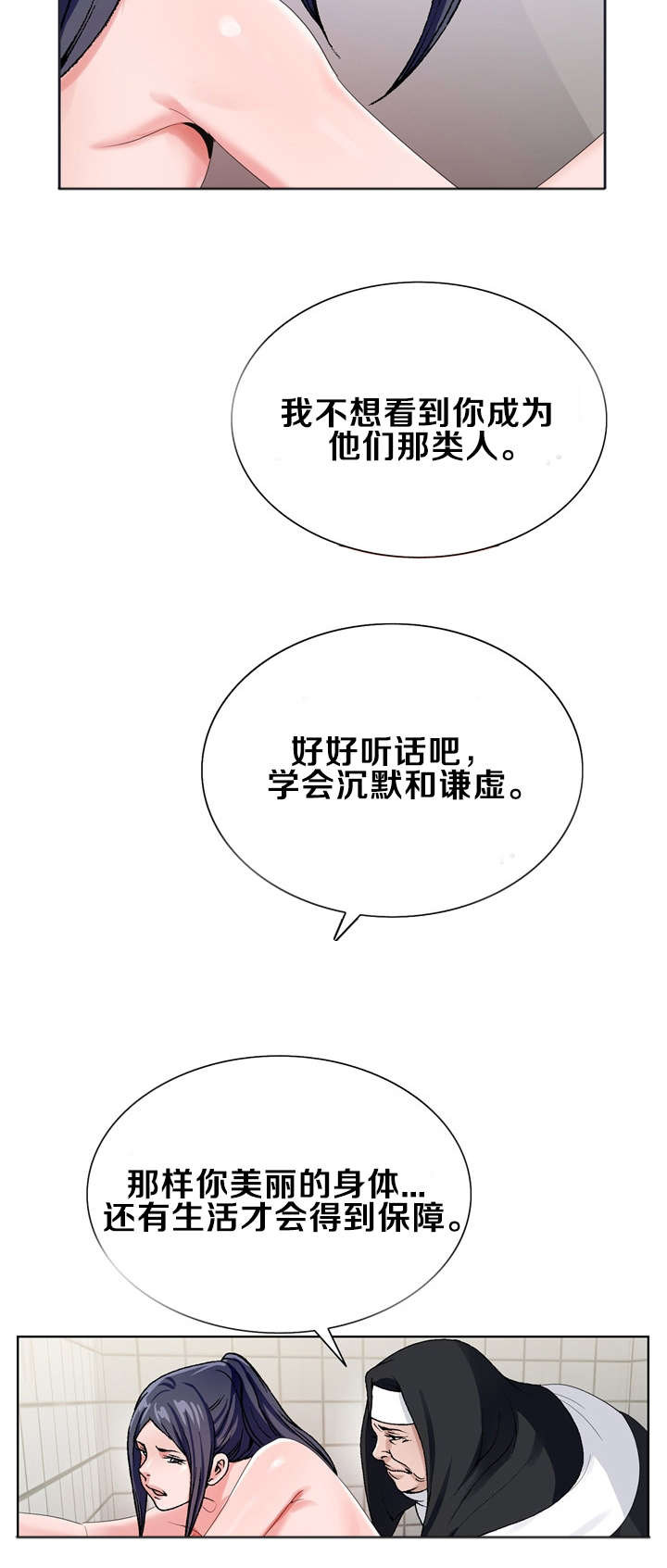 《指匠情柔》漫画最新章节第37话免费下拉式在线观看章节第【6】张图片