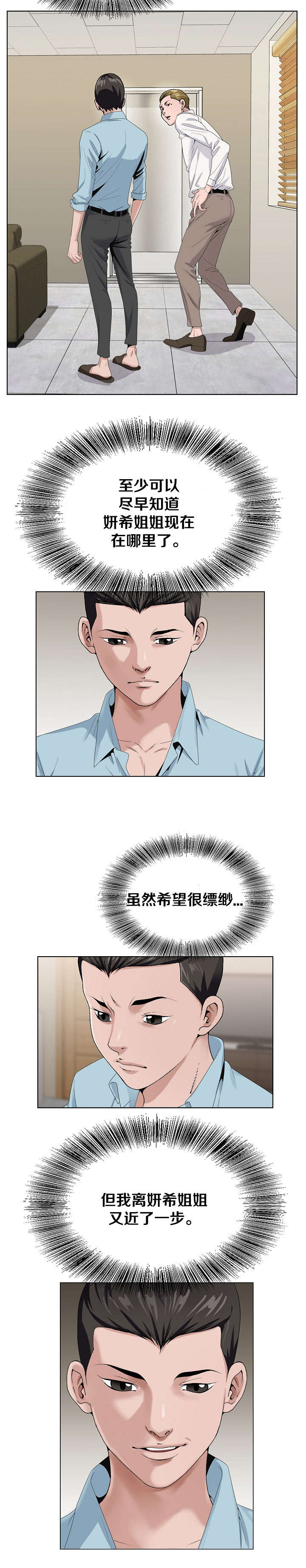 《指匠情柔》漫画最新章节第31话免费下拉式在线观看章节第【2】张图片