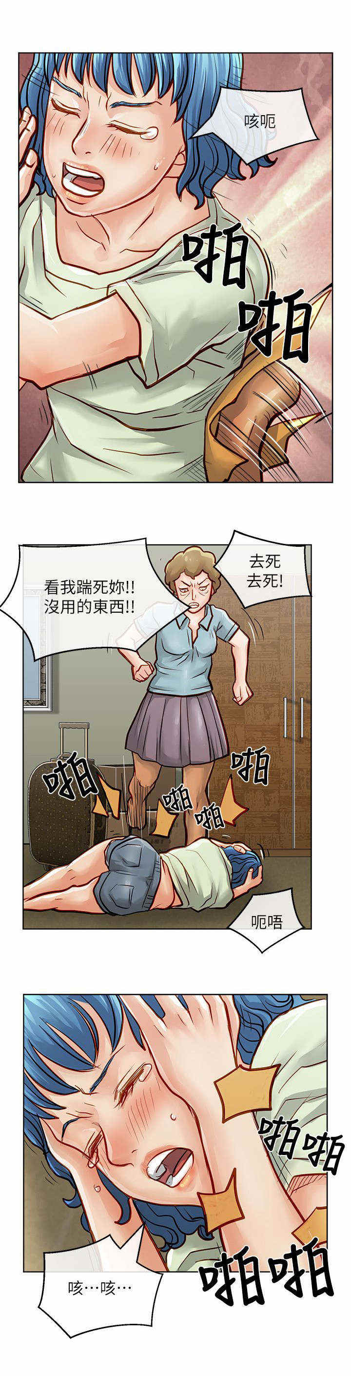 《巨额保金》漫画最新章节第55话免费下拉式在线观看章节第【12】张图片