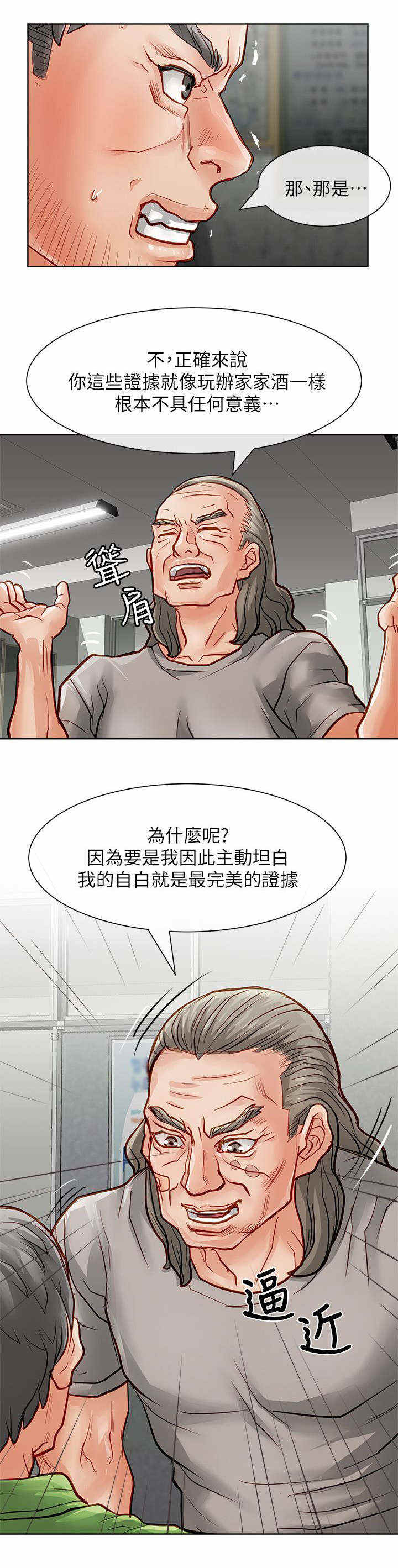 《巨额保金》漫画最新章节第53话免费下拉式在线观看章节第【16】张图片