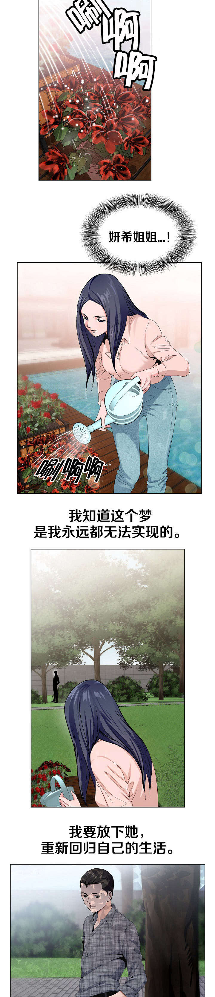 《指匠情柔》漫画最新章节第8话免费下拉式在线观看章节第【6】张图片