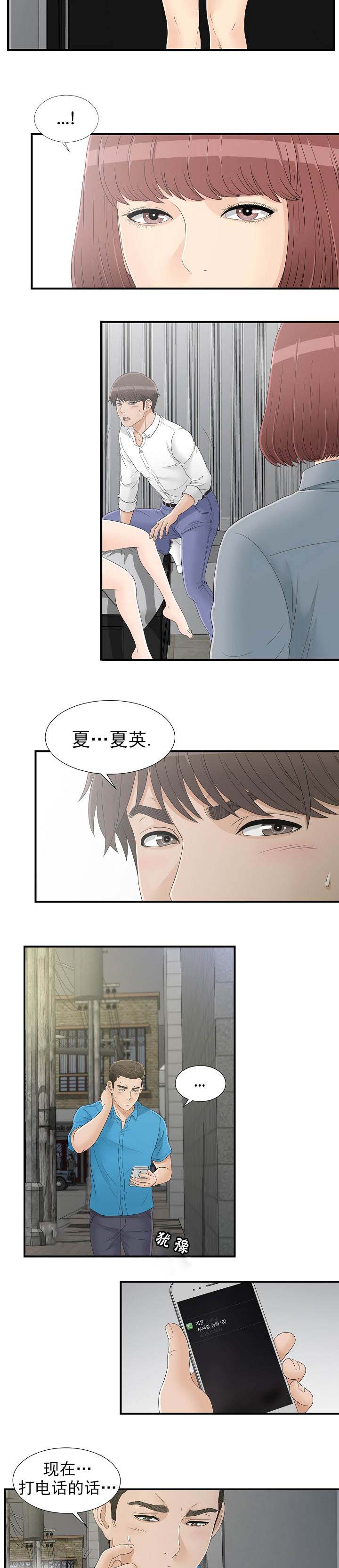 《兄弟的女友》漫画最新章节第28话免费下拉式在线观看章节第【3】张图片