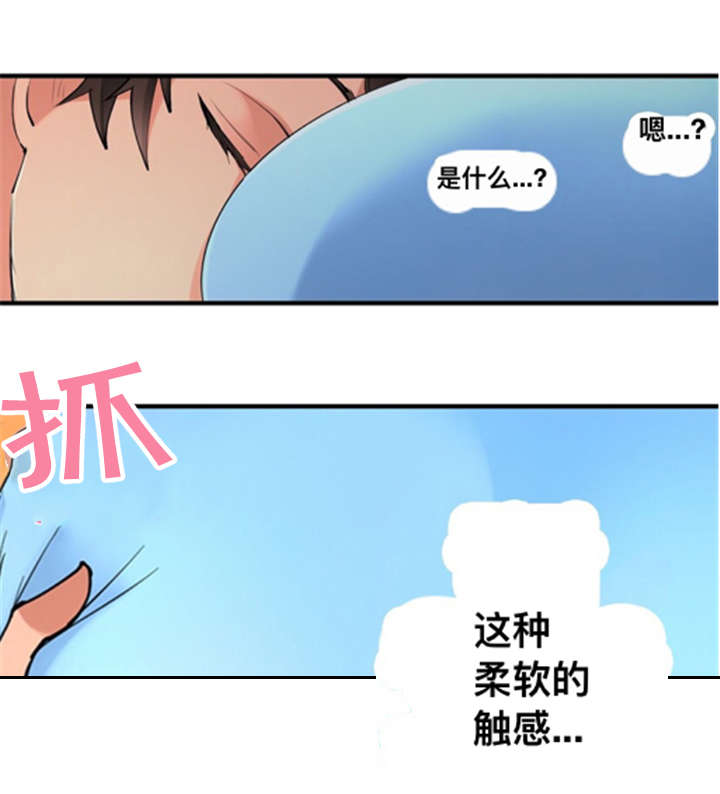 《楼上掉下来的妹子》漫画最新章节第6话免费下拉式在线观看章节第【7】张图片