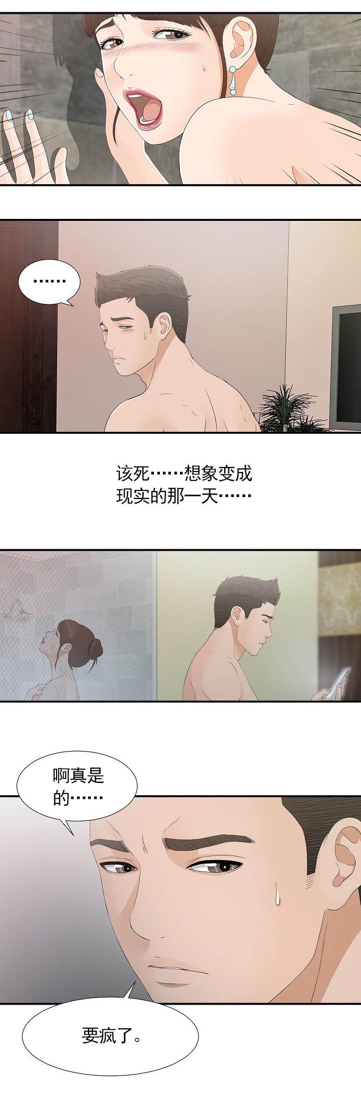 《兄弟的女友》漫画最新章节第17话免费下拉式在线观看章节第【1】张图片