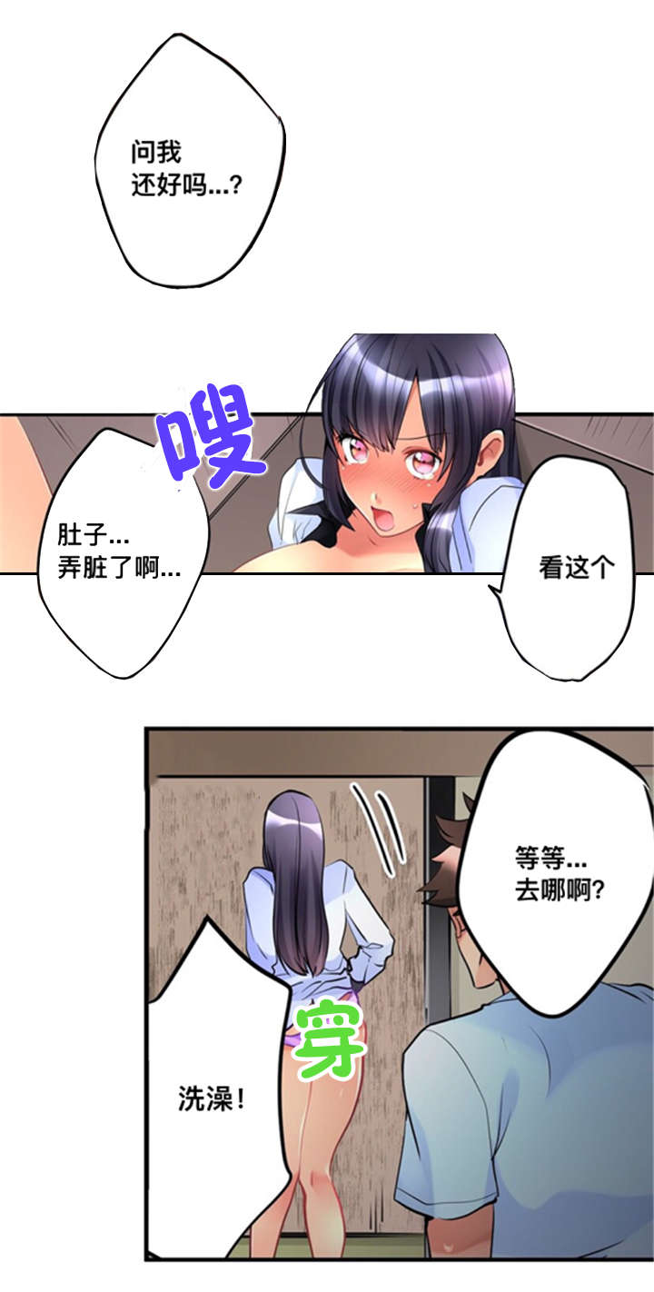 《楼上掉下来的妹子》漫画最新章节第9话免费下拉式在线观看章节第【10】张图片