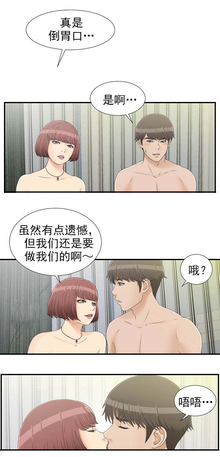 《兄弟的女友》漫画最新章节第31话免费下拉式在线观看章节第【6】张图片