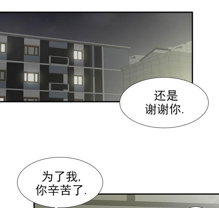 《兄弟的女友》漫画最新章节第28话免费下拉式在线观看章节第【8】张图片