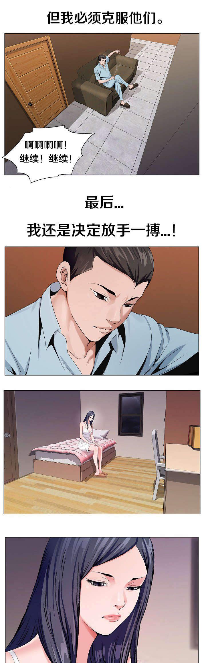 《指匠情柔》漫画最新章节第24话免费下拉式在线观看章节第【9】张图片