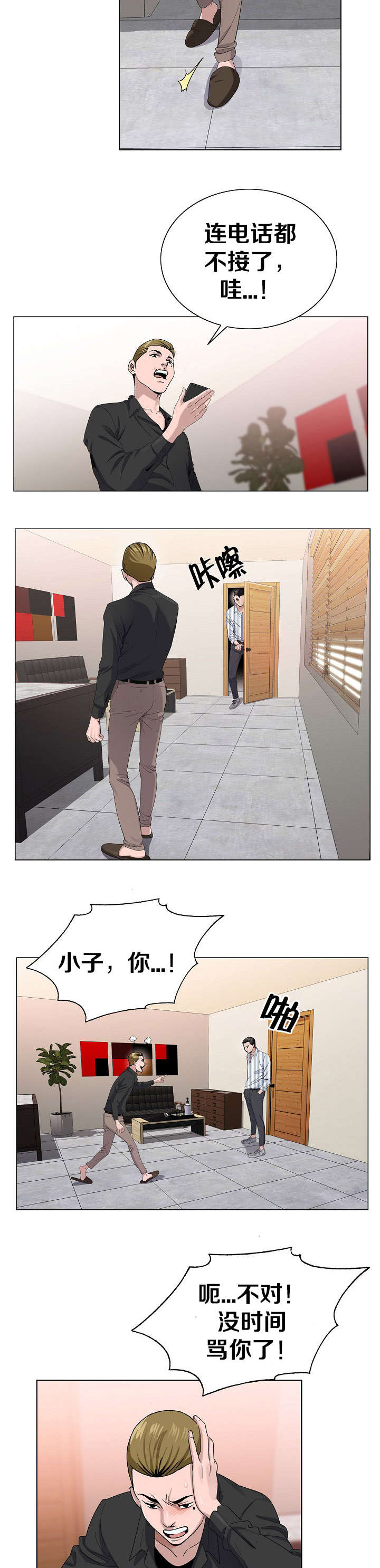 《指匠情柔》漫画最新章节第6话免费下拉式在线观看章节第【12】张图片