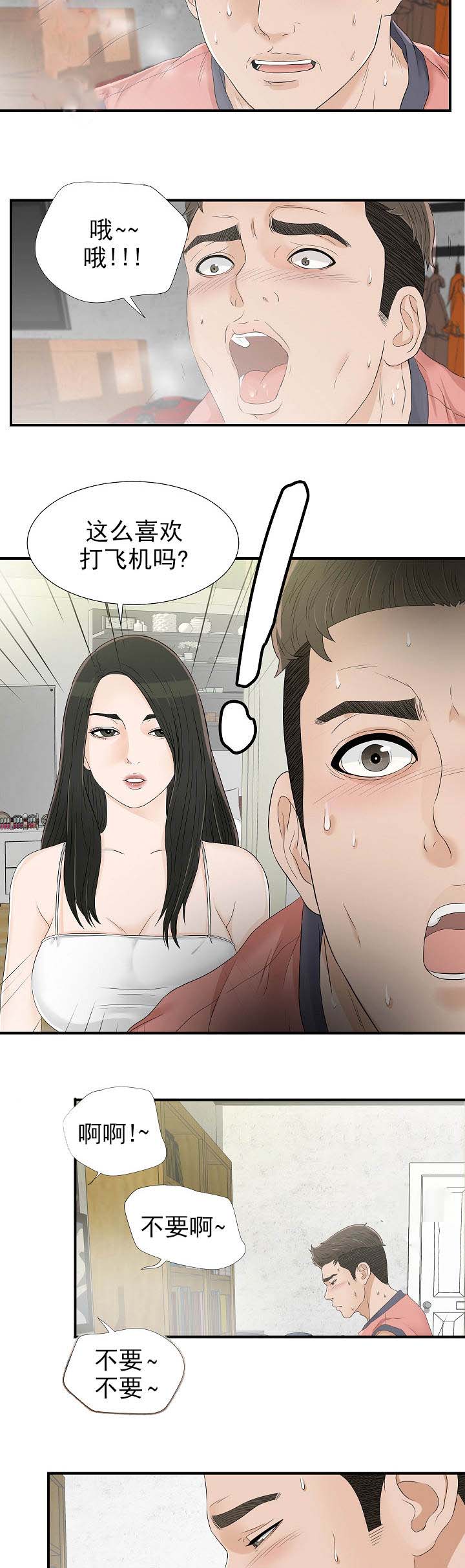 《兄弟的女友》漫画最新章节第29话免费下拉式在线观看章节第【7】张图片