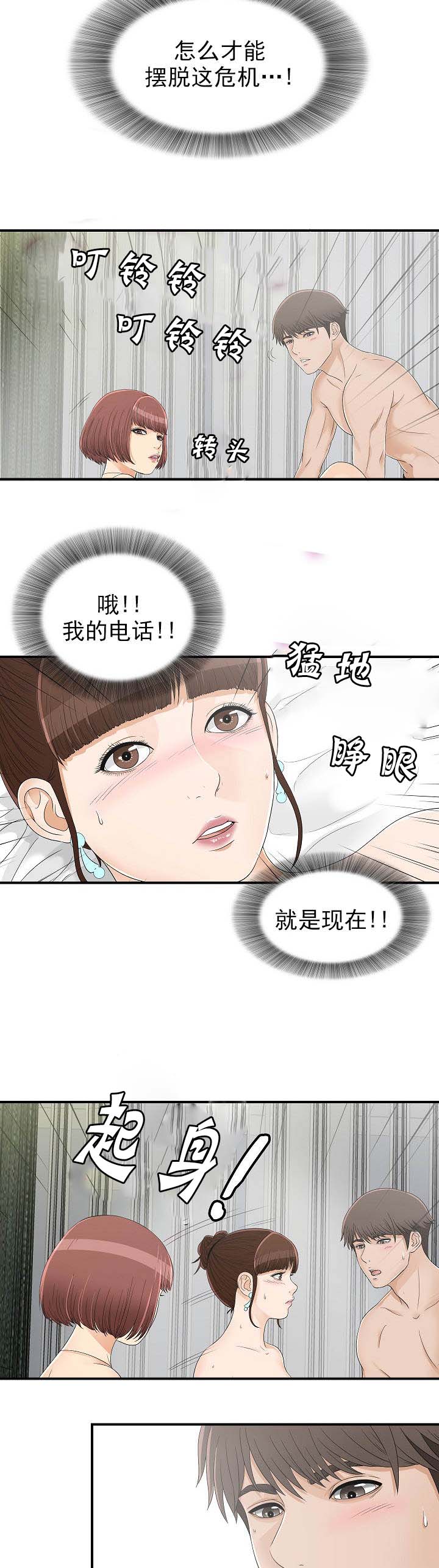 《兄弟的女友》漫画最新章节第30话免费下拉式在线观看章节第【2】张图片