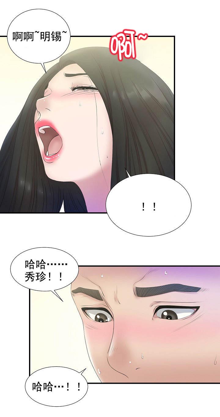 《兄弟的女友》漫画最新章节第47话免费下拉式在线观看章节第【10】张图片