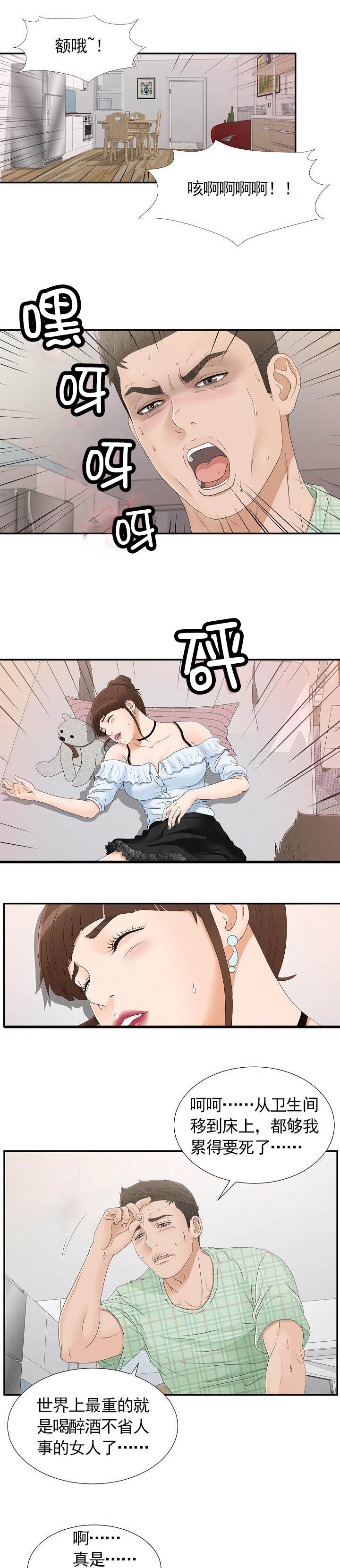 《兄弟的女友》漫画最新章节第15话免费下拉式在线观看章节第【9】张图片